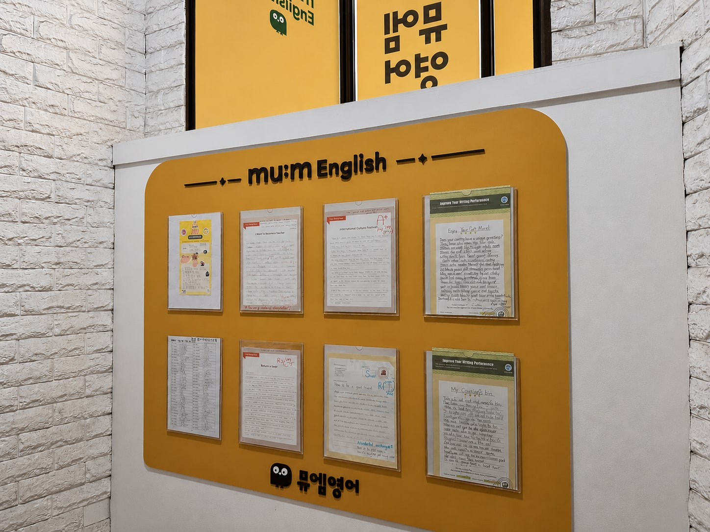 아이들이 작성한 글을 게시한 게시판